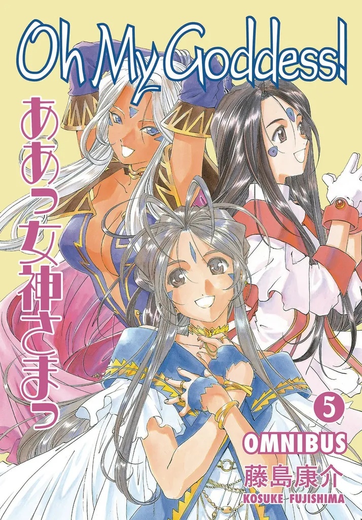 OH MY GODDESS OMNIBUS 5