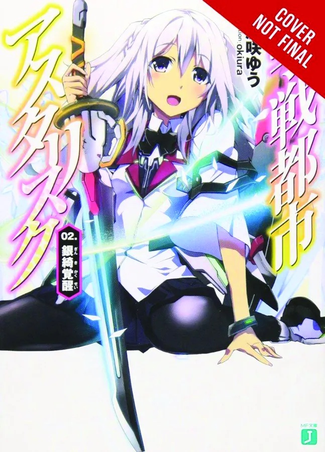 ASTERISK WAR ACADEMY CITY ON WATER LIGHT NOVEL 2