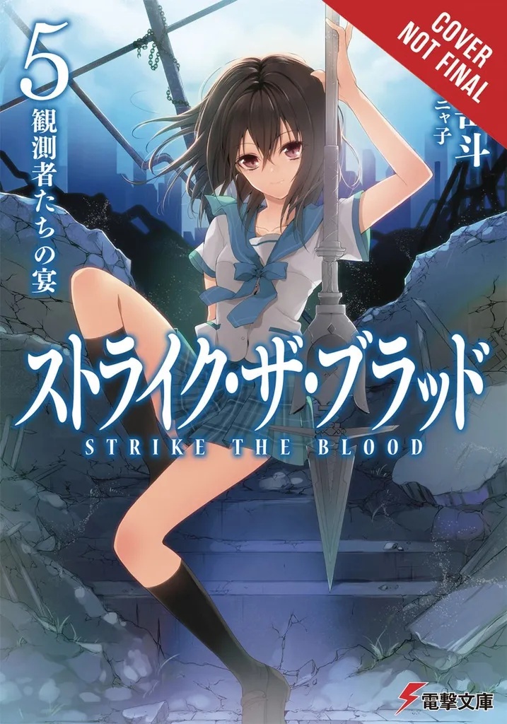 STRIKE THE BLOOD LIGHT NOVEL 5