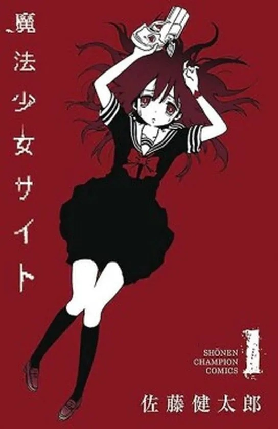 MAGICAL GIRL SITE 1