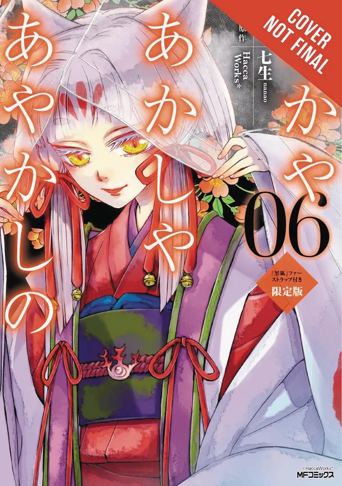 OF THE RED LIGHT & AYAKASHI 6