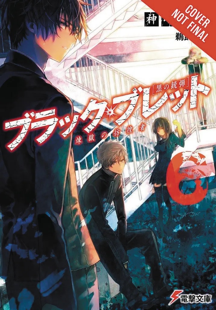 BLACK BULLET LIGHT NOVEL 6 PURGATORY STRIDER