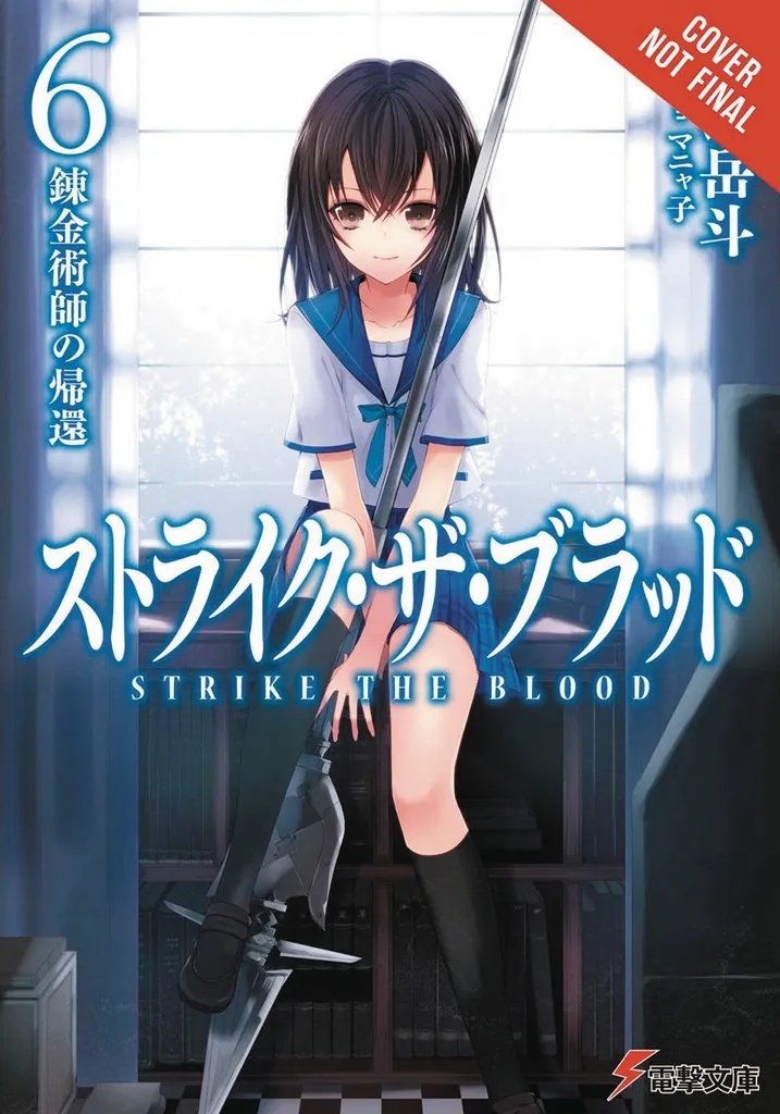 STRIKE THE BLOOD LIGHT NOVEL 6 RETURN OF ALCHEMIST