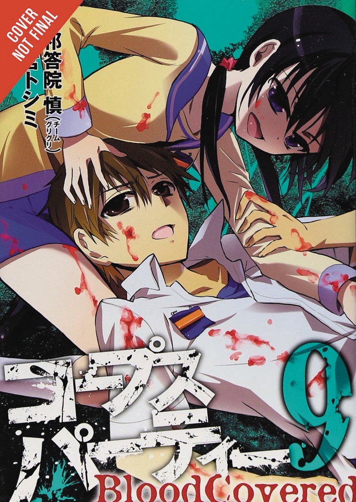 CORPSE PARTY BLOOD COVERED 5