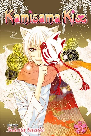 KAMISAMA KISS 5