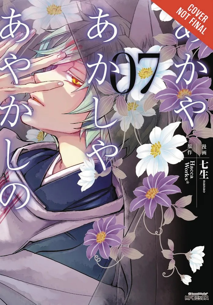 OF THE RED LIGHT & AYAKASHI 7