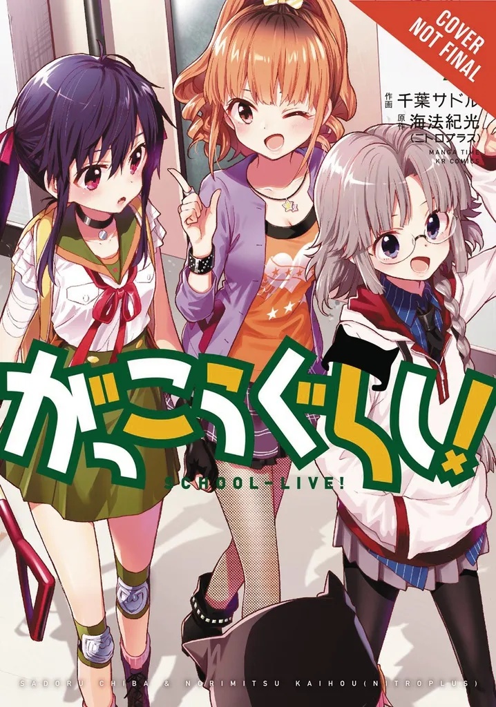 SCHOOL LIVE 7