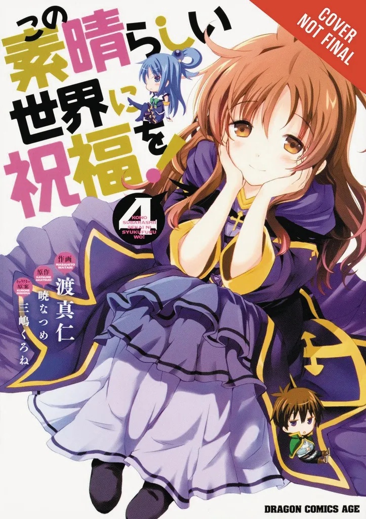 KONOSUBA GOD BLESSING ON THIS WONDERFUL WORLD 4