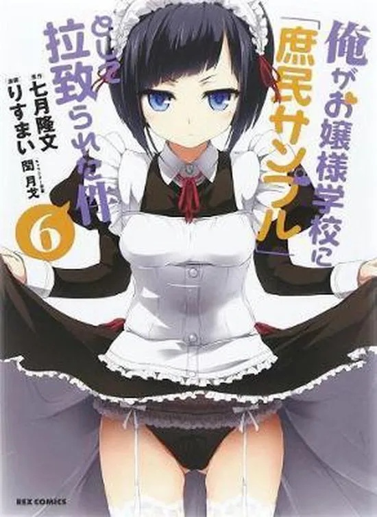 SHOMIN SAMPLE ABDUCTED BY ELITE ALL GIRLS SCHOOL 6