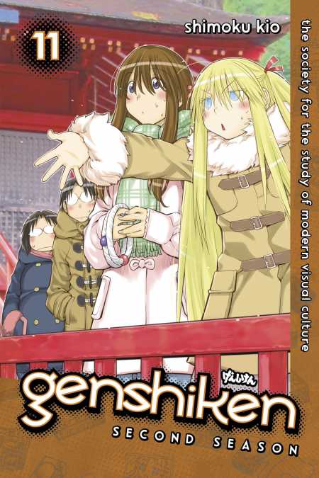 GENSHIKEN 11 SECOND SEASON