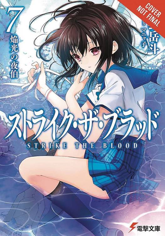 STRIKE THE BLOOD LIGHT NOVEL 7