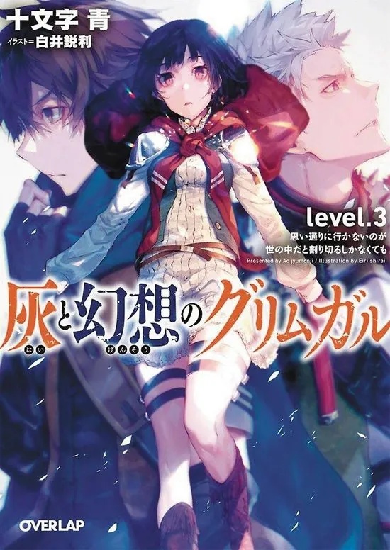 GRIMGAR OF FANTASY & ASH 3 LIGHT NOVEL