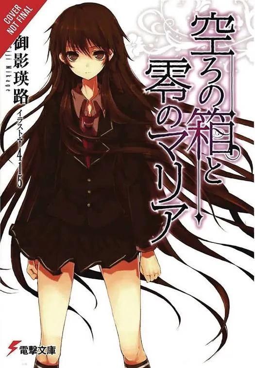 EMPTY BOX & ZEROTH MARIA LIGHT NOVEL 1