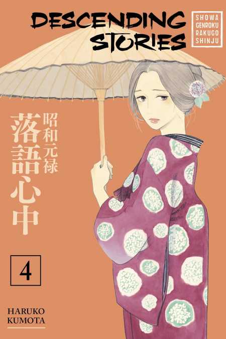 DESCENDING STORIES 4