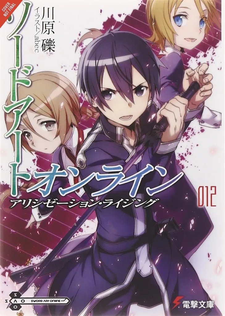 SWORD ART ONLINE NOVEL 12 ALICIZATION RISING