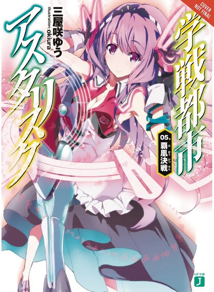 ASTERISK WAR LIGHT NOVEL 5