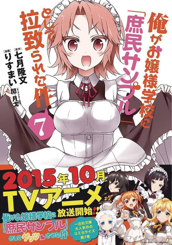 SHOMIN SAMPLE ABDUCTED BY ELITE ALL GIRLS SCHOOL 7
