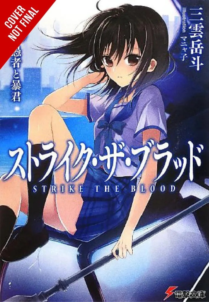 STRIKE THE BLOOD LIGHT NOVEL 8