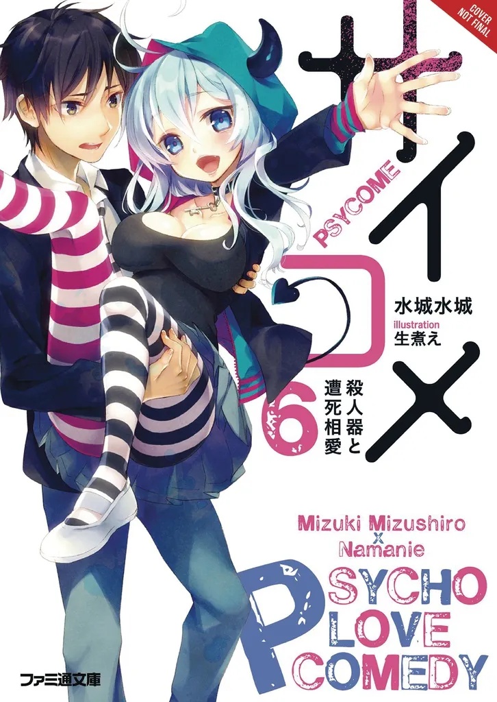 PSYCOME LIGHT NOVEL 6