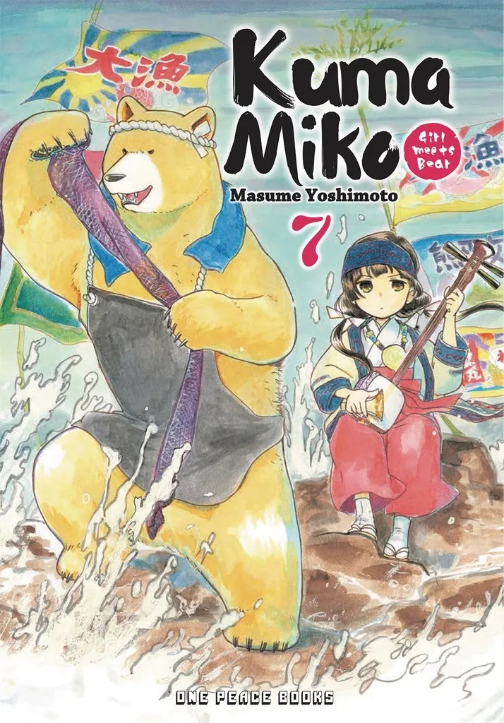 KUMA MIKO GIRL MEETS BEAR 7