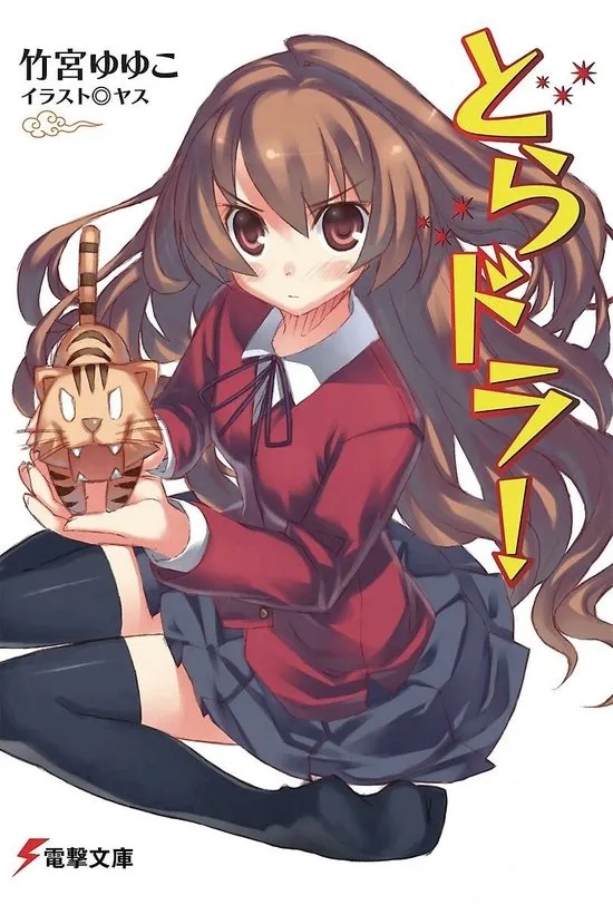 TORADORA 1 LIGHT NOVEL