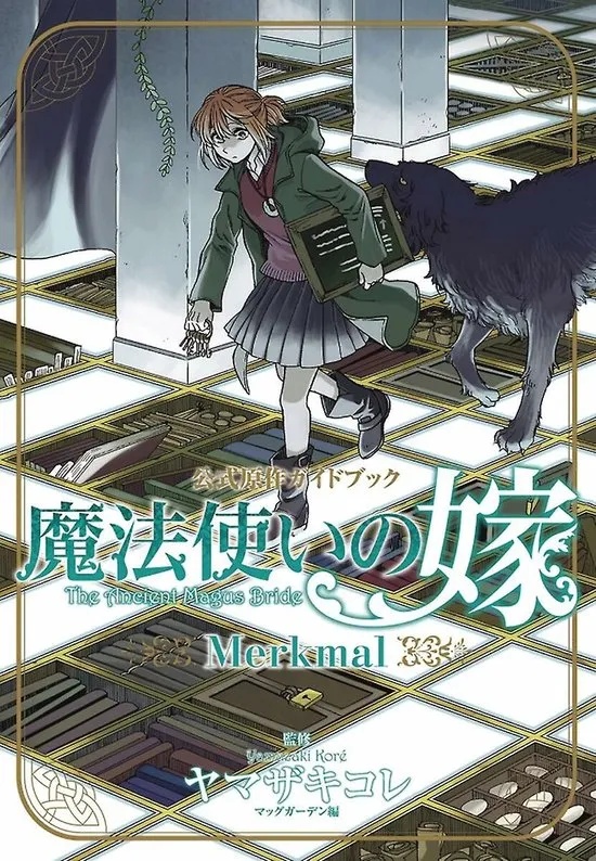 ANCIENT MAGUS BRIDE OFFICIAL GUIDE MERKMAL