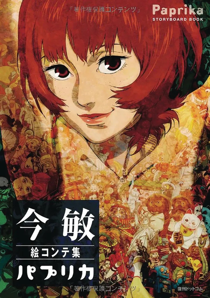SATOSHI KON PAPRIKA STORYBOARD BOOK