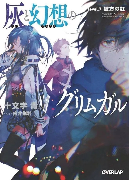 GRIMGAR OF FANTASY & ASH 7 LIGHT NOVEL