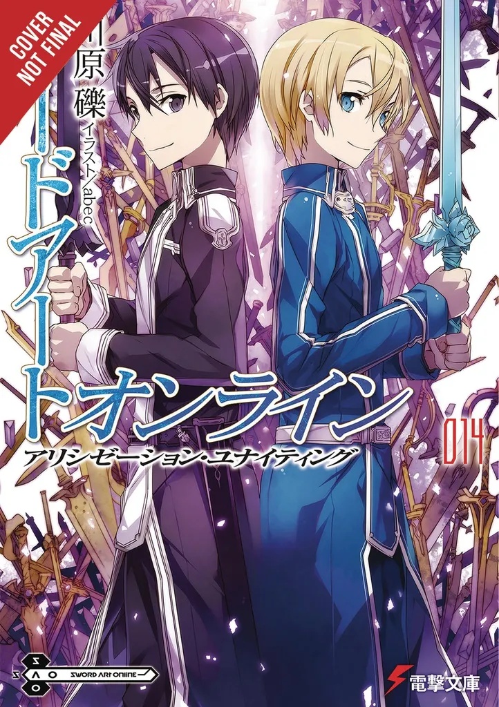 SWORD ART ONLINE NOVEL 14 ALICIZATION DIVIDING