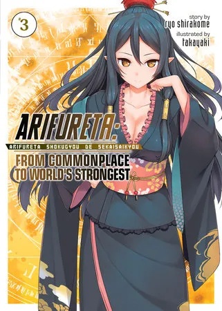 ARIFURETA COMMONPLACE TO WORLDS STRONGEST 3 LIGHT NOVEL