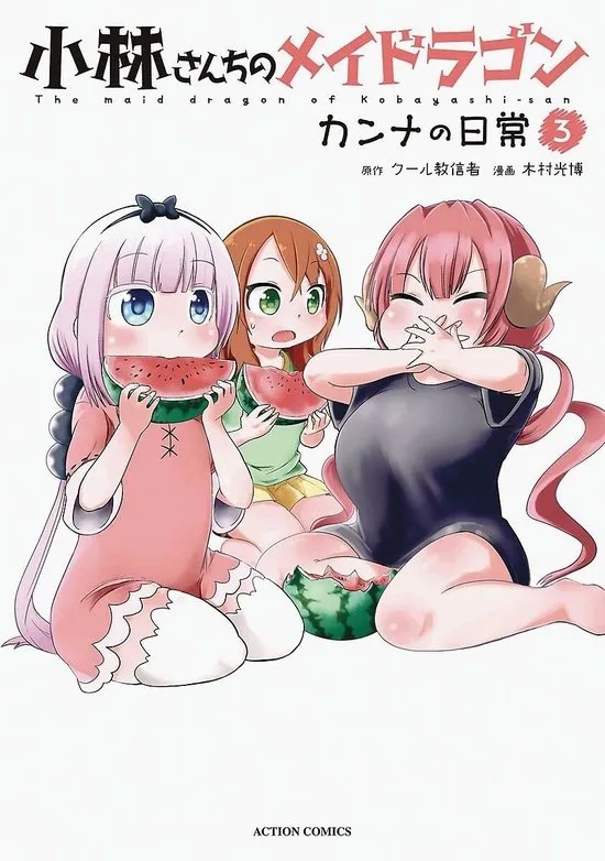 MISS KOBAYASHI'S DRAGON MAID: KANNA'S DAILY LIFE 3