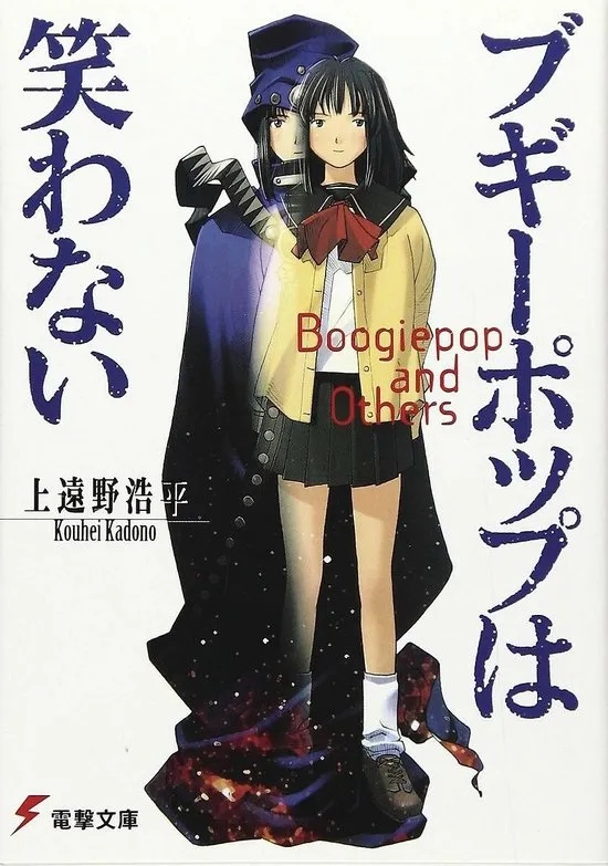 BOOGIEPOP .LIGHT NOVEL OMNIBUS 1
