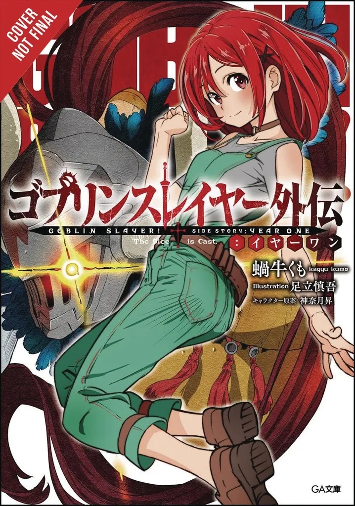 GOBLIN SLAYER SIDE STORY YEAR ONE LIGHT NOVEL 1