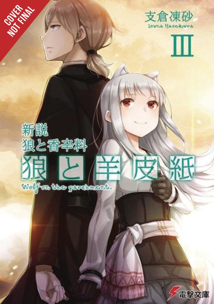 WOLF & PARCHMENT LIGHT NOVEL 3 NEW THEORY