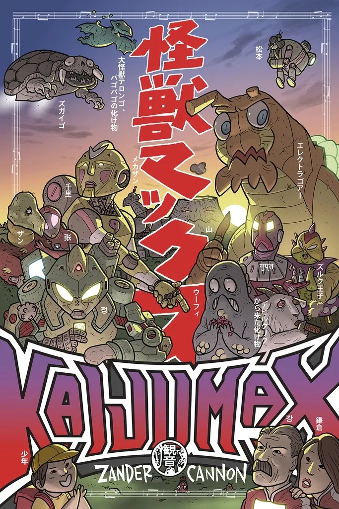 KAIJUMAX DELUXE ED 1