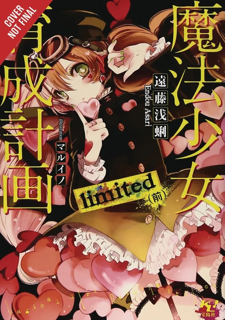 MAGICAL GIRL RAISING PROJECT LIGHT NOVEL 5