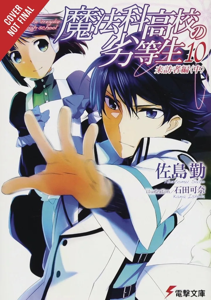IRREGULAR AT MAGIC HIGH SCHOOL LIGHT NOVEL 10