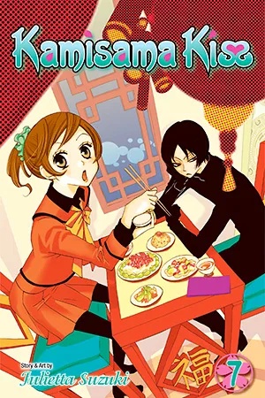 KAMISAMA KISS 7