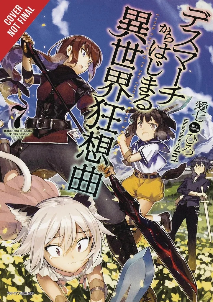 DEATH MARCH PARALLEL WORLD RHAPSODY NOVEL 7