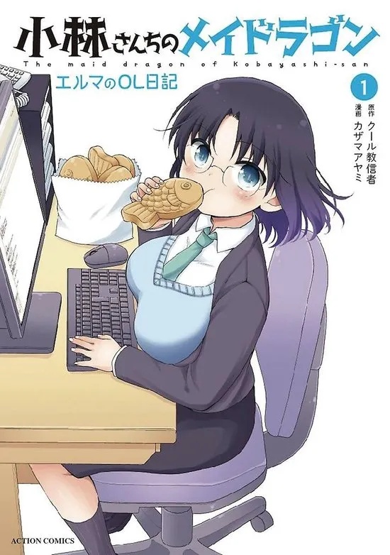 MISS KOBAYASHIS DRAGON MAID ELMA DIARY 1