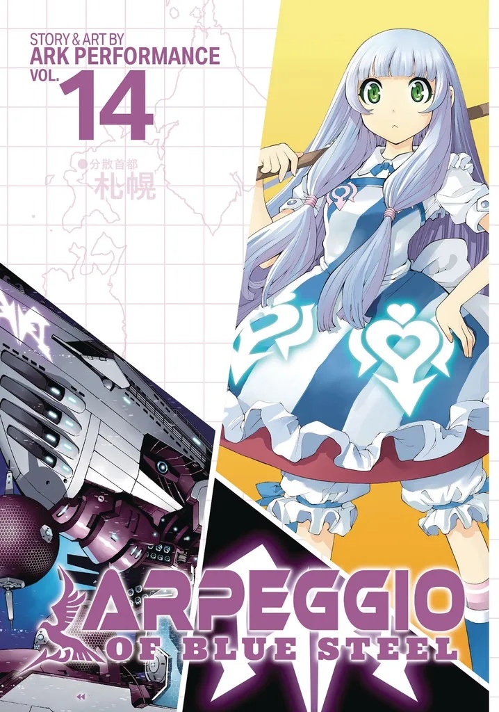 ARPEGGIO OF BLUE STEEL 14