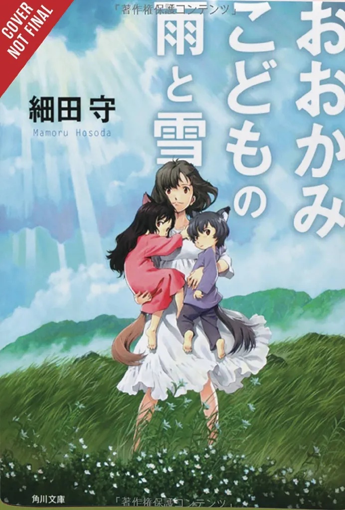 WOLF CHILDREN AME & YUKI LIGHT NOVEL