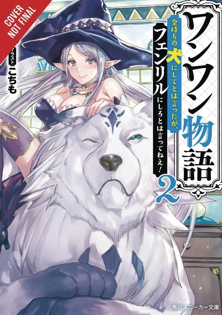 WOOF WOOF STORY LIGHT NOVEL 2