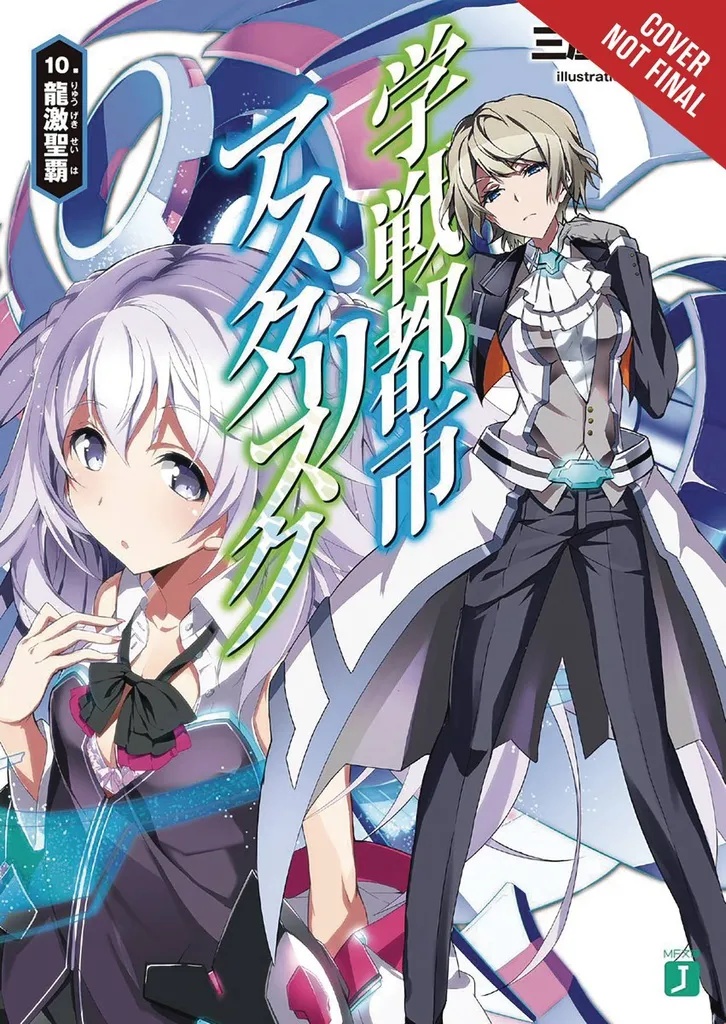 ASTERISK WAR LIGHT NOVEL 10