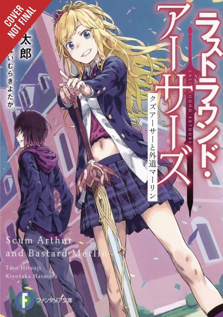 LAST ROUND SCUM ARTHUR HERETIC MERLIN NOVEL 1