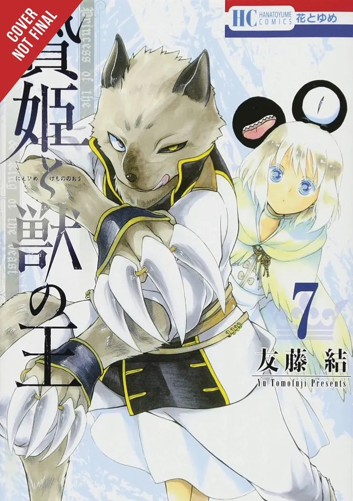 SACRIFICIAL PRINCESS & KING BEASTS 7