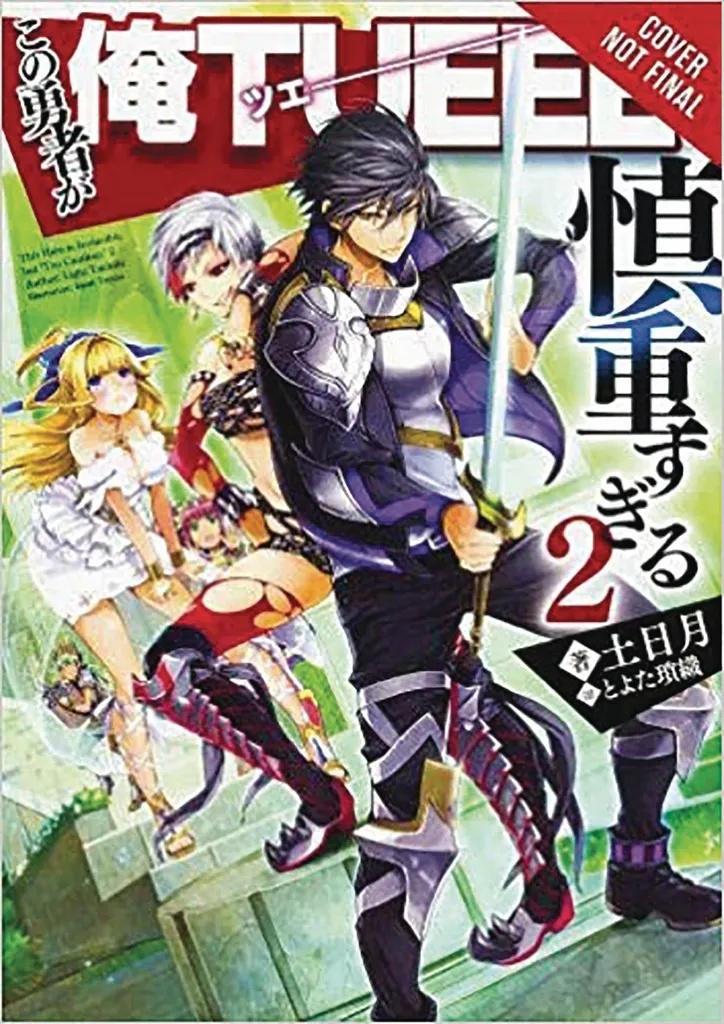 HERO OVERPOWERED BUT OVERLY CAUTIOUS NOVEL 2