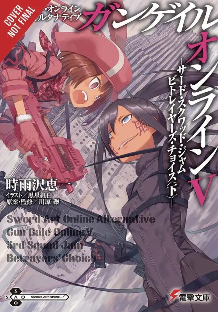 SWORD ART ONLINE ALT GUN GALE LIGHT NOVEL 5