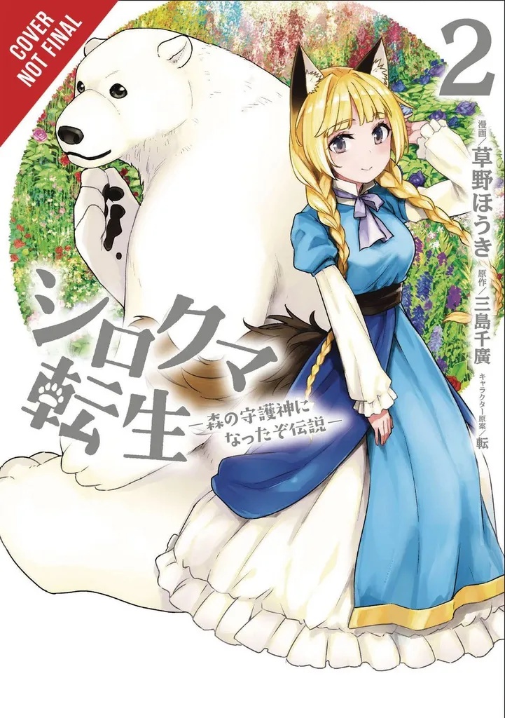 REBORN AS POLAR BEAR LEGEND HOW FOREST GUARDIAN 2
