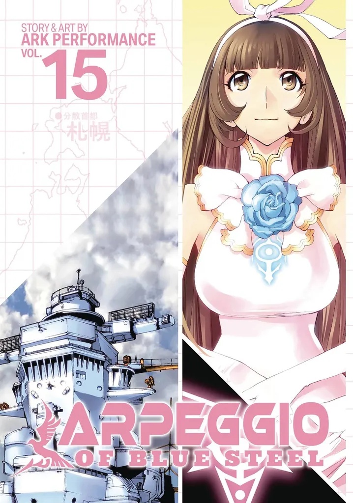 ARPEGGIO OF BLUE STEEL 15